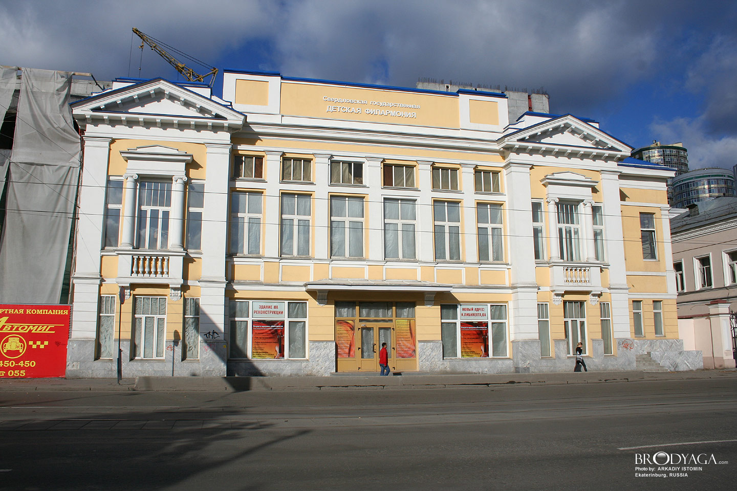 Дом крестьянина им. В.И. Ленина / Детская филармония, 8 Марта 36, Екатеринбург (Ekaterinburg)